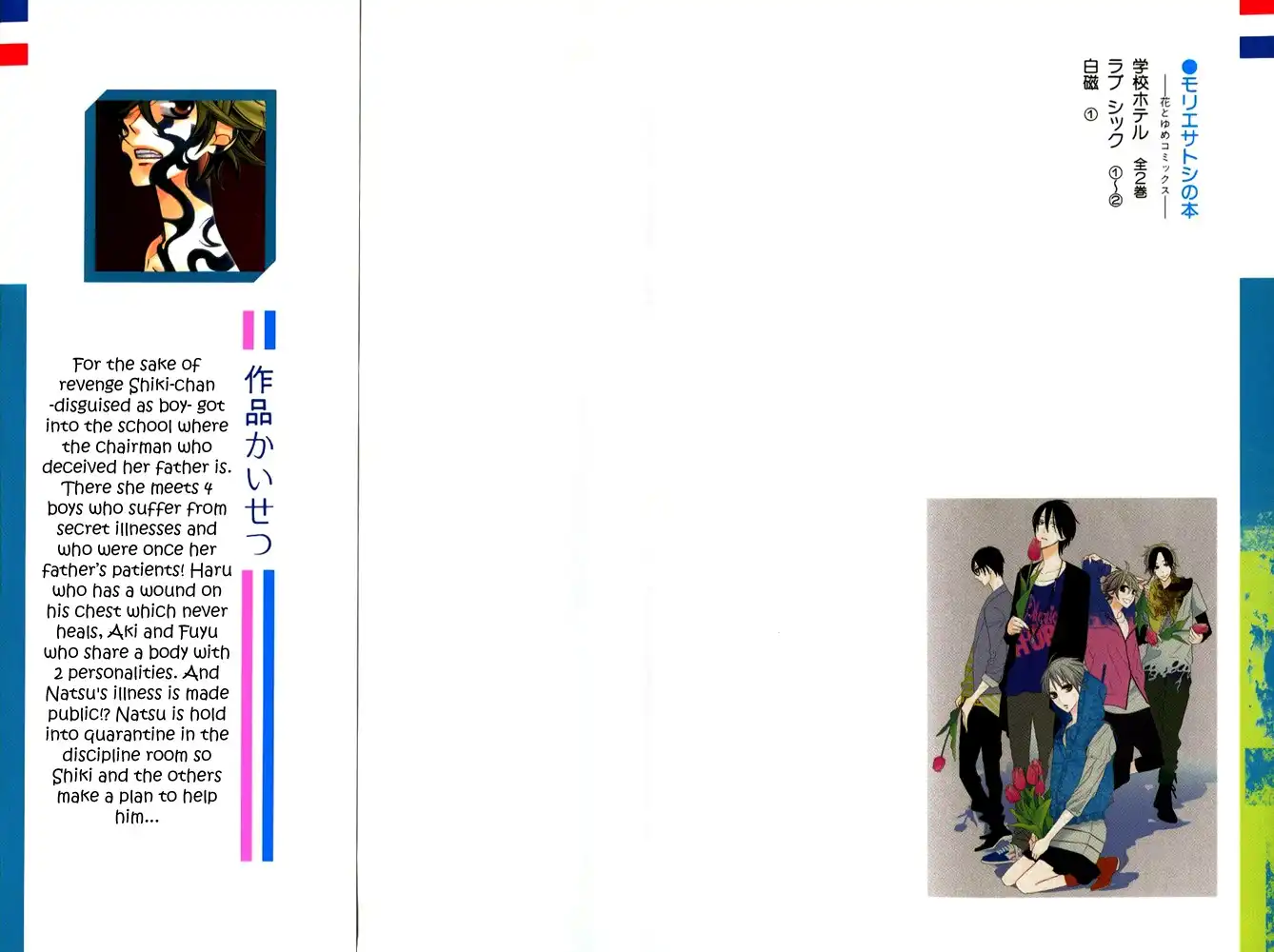 Love Sick Chapter 7 3